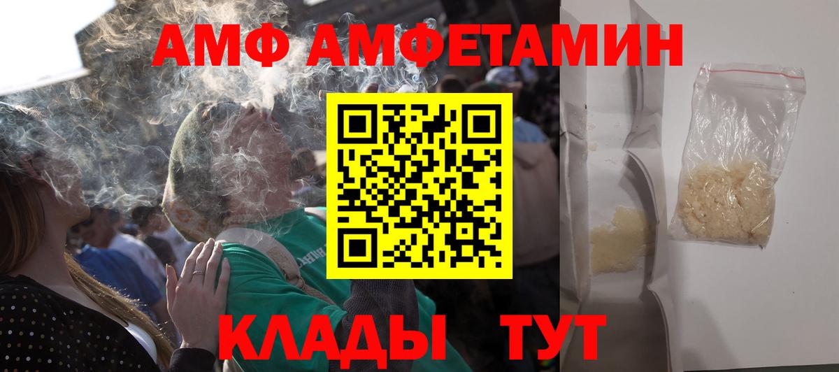 АМФЕТАМИН  Amphetamine Розовый  Вход с VPN  mega ссылка  Красноярск 