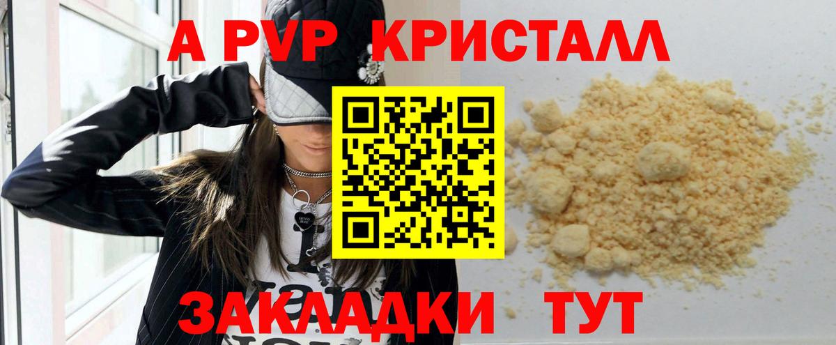 Alfa_PVP мука Красноярск
