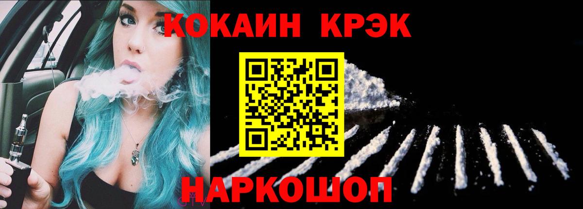 Cocaine VHQ  Cocaine  Вход с VPN  Красноярск  КОКАИН Колумбийский 
