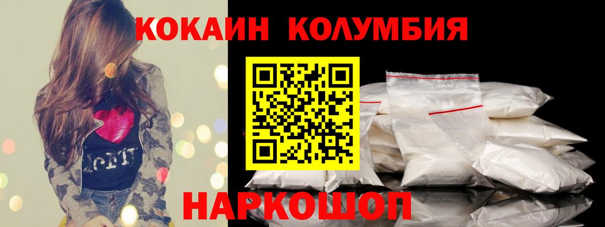 КОКАИН 97% Красноярск