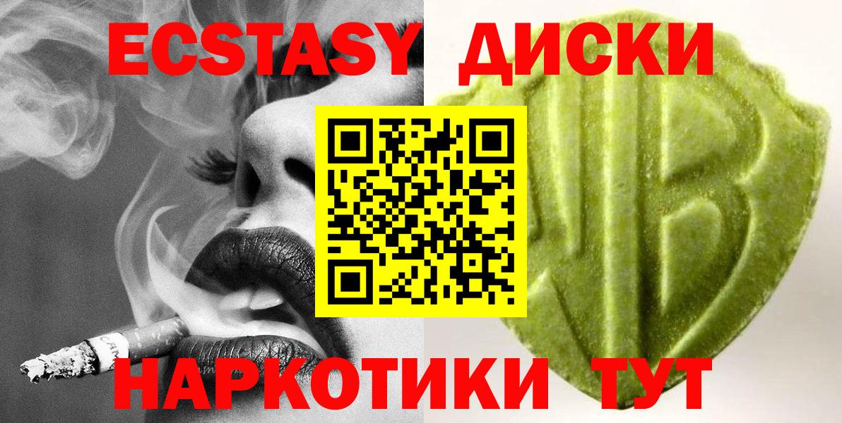 Экстази 99% Красноярск