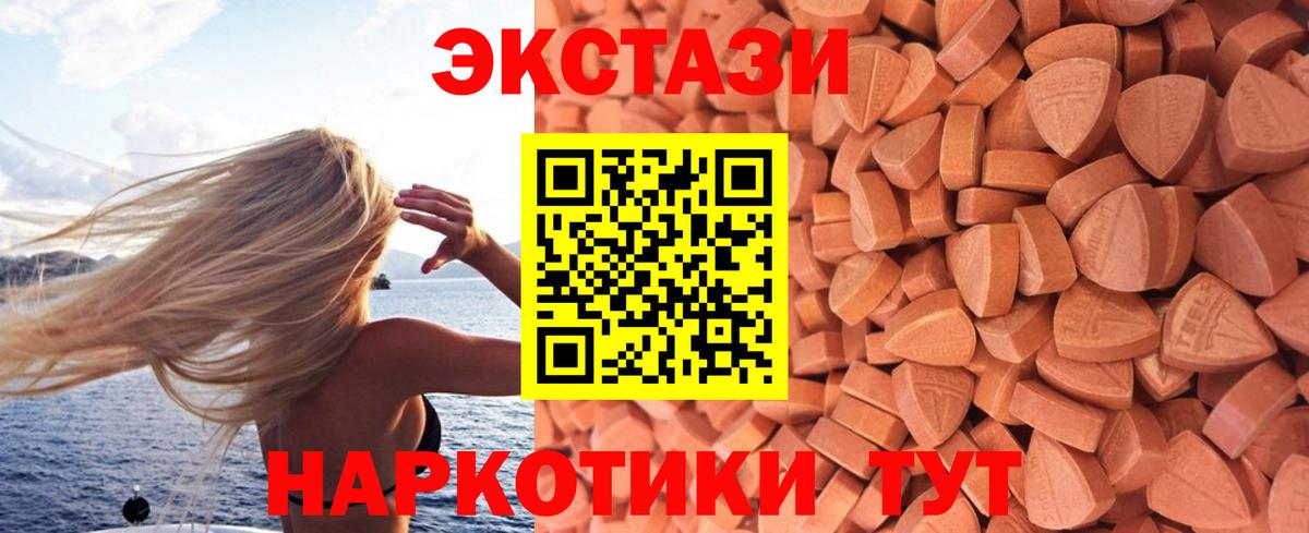 это формула  Вход с VPN  Экстази 99%  Красноярск  ЭКСТАЗИ TESLA  kraken онион 