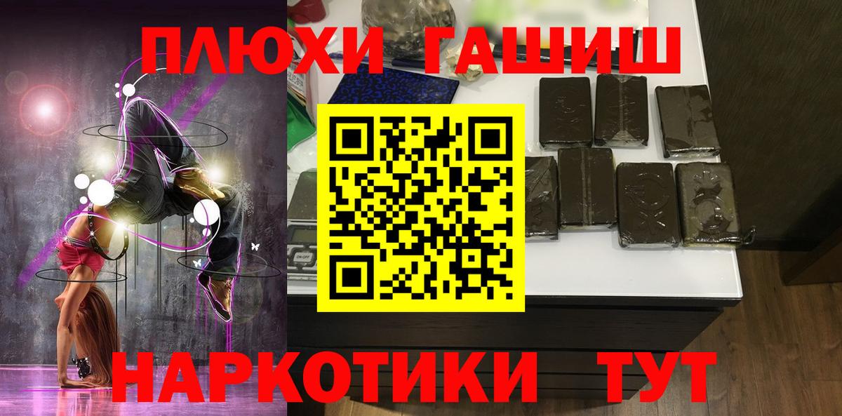 Гашиш  ГАШ гашик  Вход с VPN  ГАШИШ Ice-O-Lator  Красноярск 
