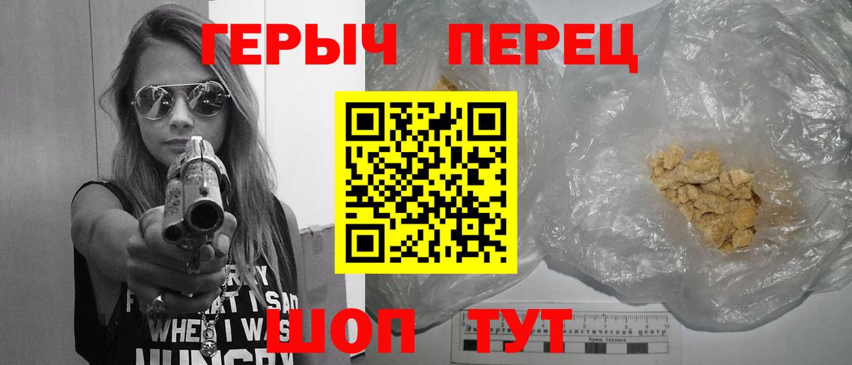 Героин  Героин афганец  Вход с VPN  Красноярск 