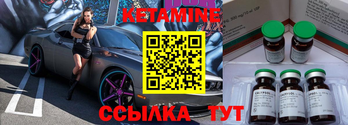маркетплейс формула  КЕТАМИН VHQ  КЕТАМИН ketamine  Вход с VPN  Красноярск 