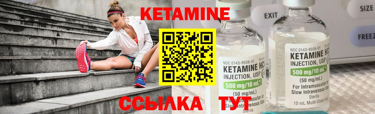 Кетамин ketamine Красноярск