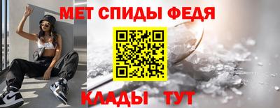 спиды Ипатово