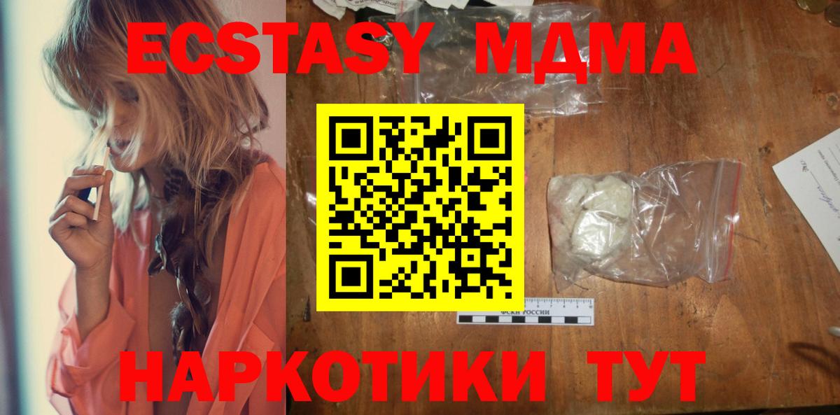 Красноярск  МДМА  Вход с VPN  МДМА VHQ 