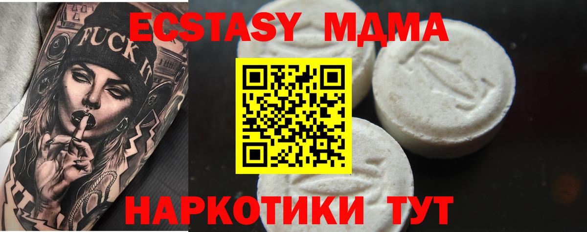 МДМА VHQ Красноярск