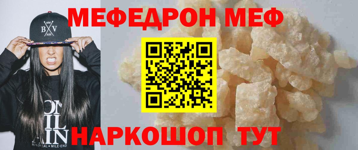 Меф мяу мяу мука Красноярск