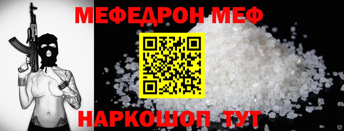 Красноярск  Меф  Вход с VPN  МЯУ-МЯУ мяу мяу 