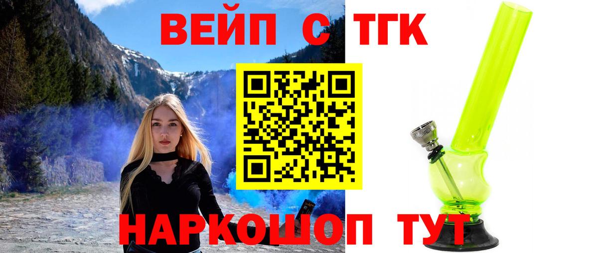 где можно купить наркотик  ТГК THC oil  Вход с VPN  ТГК вейп с тгк  Красноярск 